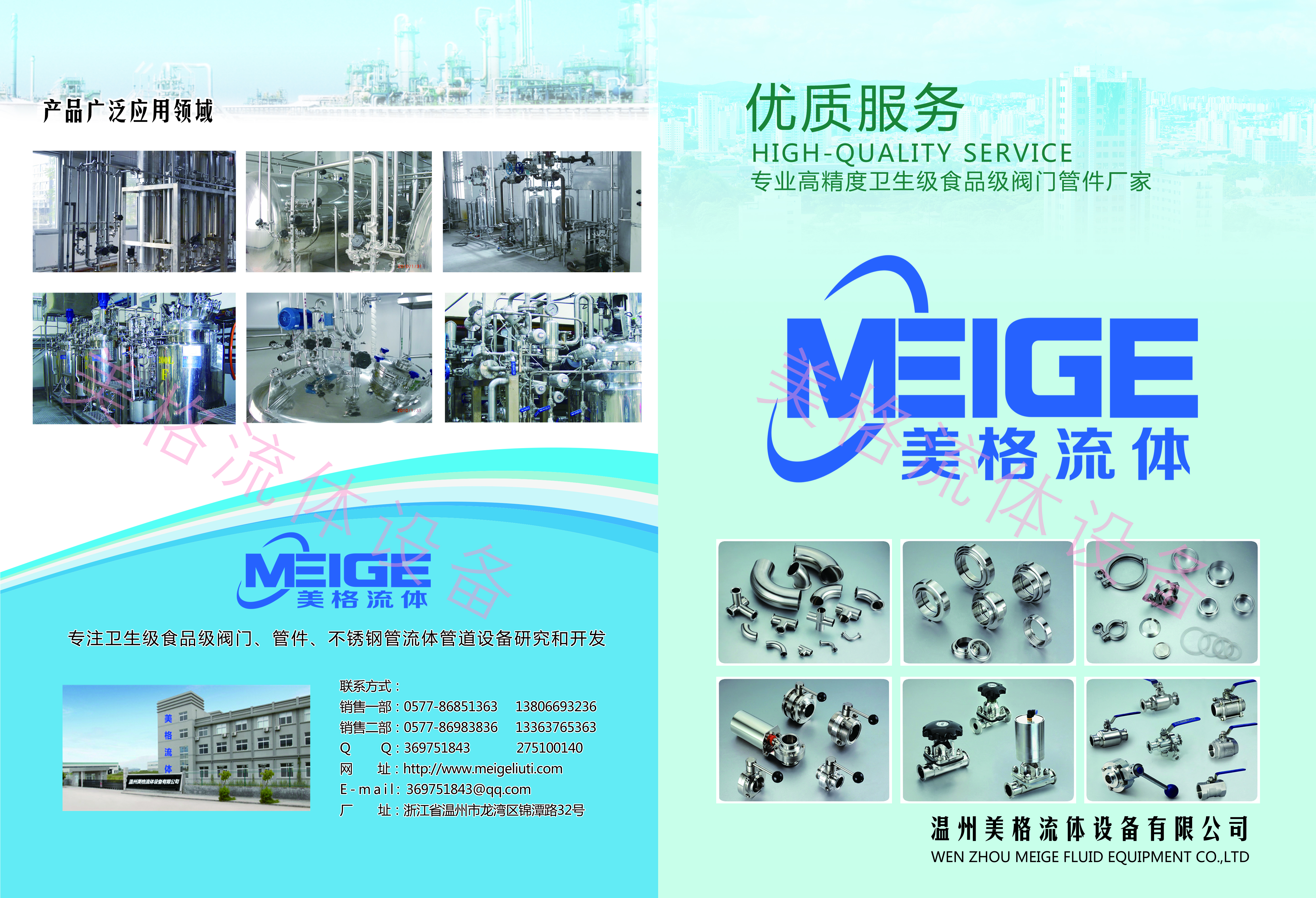 滋權(quán)316衛(wèi)生級管件、316L食品級不銹鋼管件在飲水業(yè)的用途